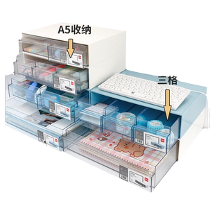 得力桌面收纳盒组合抽屉式办公用品文件整理置物架学生宿舍文具书桌收纳箱家用杂物收纳柜大容量护肤化妆品箱