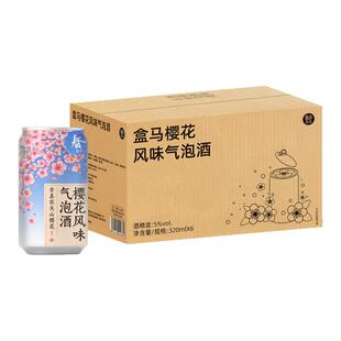 盒马 春季限定樱花风味气泡酒 320ml*6罐