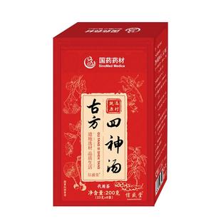 四神汤芡实茯苓山药莲子成人儿童胃健脾祛四物汤湿调材料养生茶包