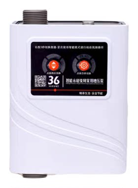 永磁变频马桶花洒热水器增压泵