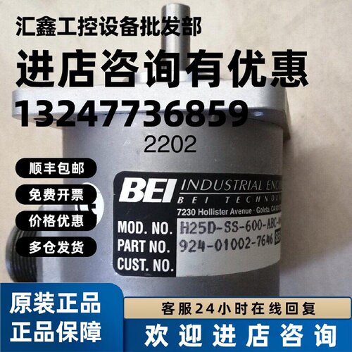 议价BEI光栅编码器，H25D-SS-400-AB-5V/OCR-SM16议价