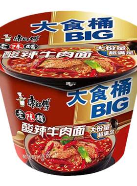康师傅方便面大食桶酸辣牛肉面