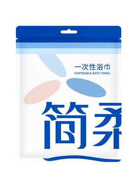 简柔加大加厚一次性浴巾