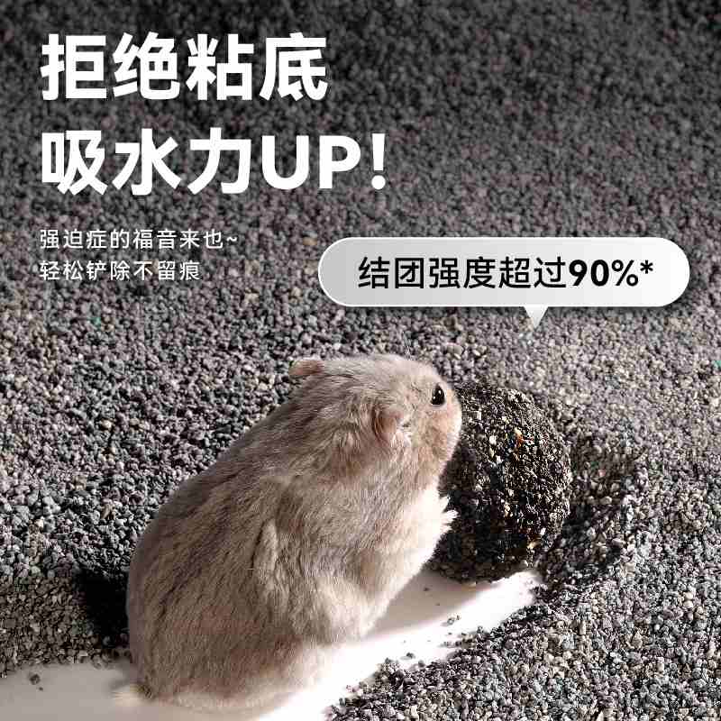 布卡星仓鼠尿砂活性炭熊金丝浴尿刺猬除臭厕所双重沙兔子沙