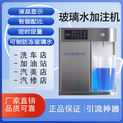 玻璃水浓缩液汽车玻璃水雨刷精浓缩液玻璃水自助机超浓缩母料原液