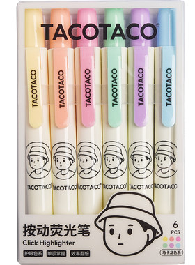 TACOTACO按动荧光笔24色新款不干尖小学生专用划重点做笔记不洇墨不晕染儿童无毒高中高颜值ins风彩色标记笔