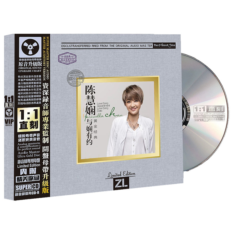 陈慧娴发烧CD碟片无损高音质粤语经典老歌试音碟1:1母盘直刻光盘