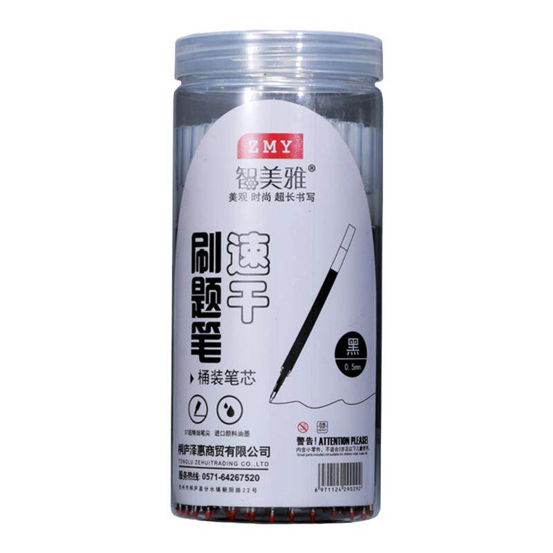 智美雅桶装按动笔速干刷题笔笔芯