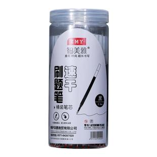 智美雅按动笔笔芯黑色0.5中性笔替芯CS速干刷题笔芯桶装ST尖头学生考试用改错红笔按压式碳素子弹针管笔通用