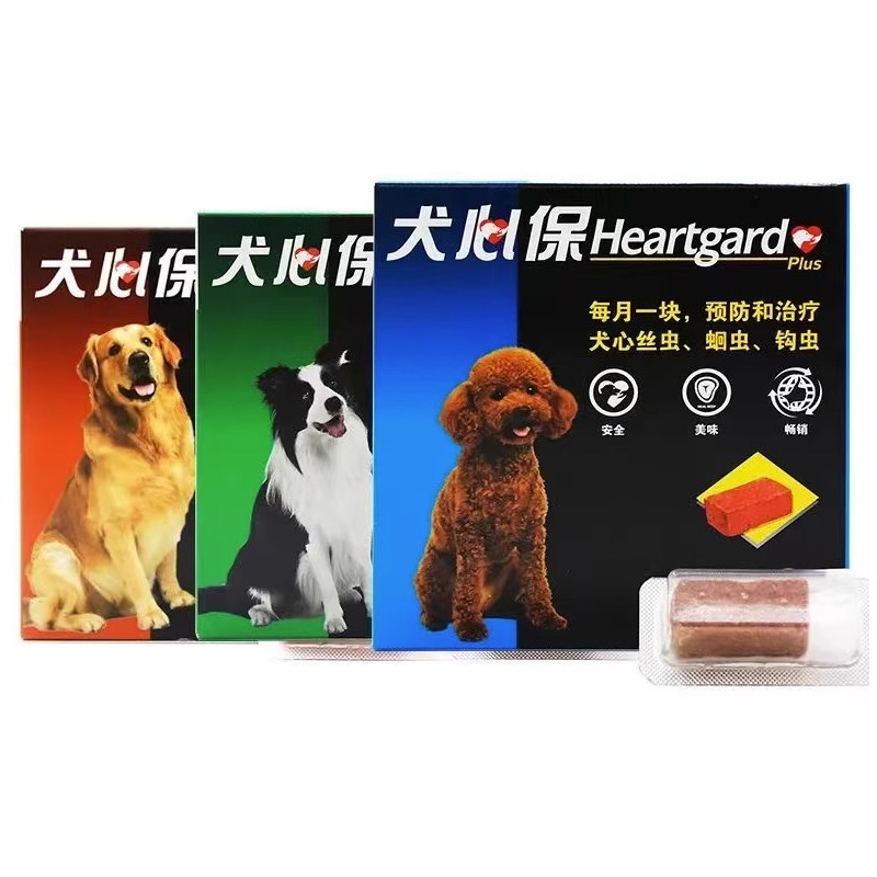 驱虫药犬心宝狗狗专用内服