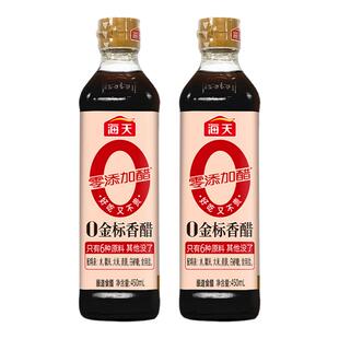 海天0添加金标香醋450ml酿造食醋陈醋调料凉拌调味食用醋饺子醋