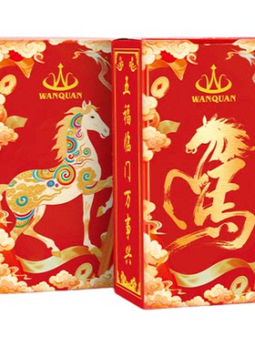 春节限定烫金马年掼蛋扑克牌