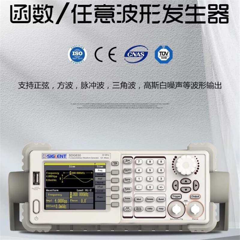 鼎阳单通道10 MHz信号源SDG810函数任意波形信号发生器频率计