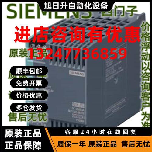 议价IP 6EP1 322 6EP1322-5BA10  SITOP PSU100C 12 V/6.5 A 稳定