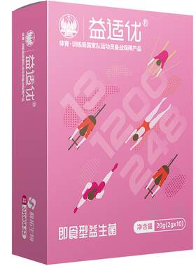 益适优女性卵巢V9益生菌肠道活菌