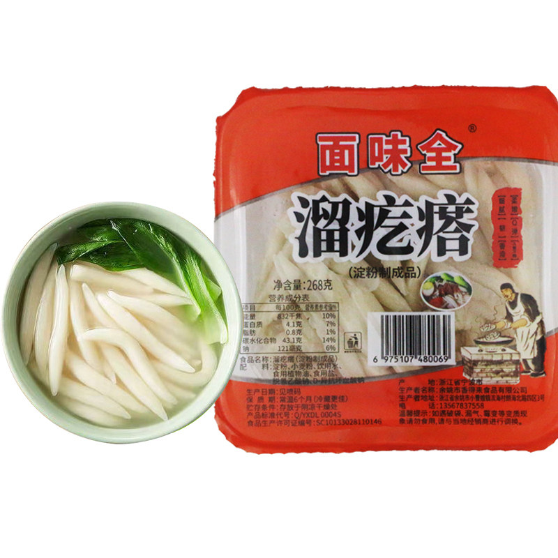 面味全疙瘩面268g盒装宁波手工面速食面条半成品莜面营养早餐