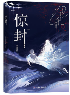 惊封壶鱼辣椒磨铁官方正版