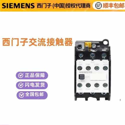 议价西门子 3TB交流接触器控制线圈电压220VAC额定电流16A3TB4222
