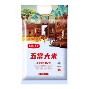 2025新米正宗黑龙江五常大米稻花香2号10kg东北长粒香米20斤19266