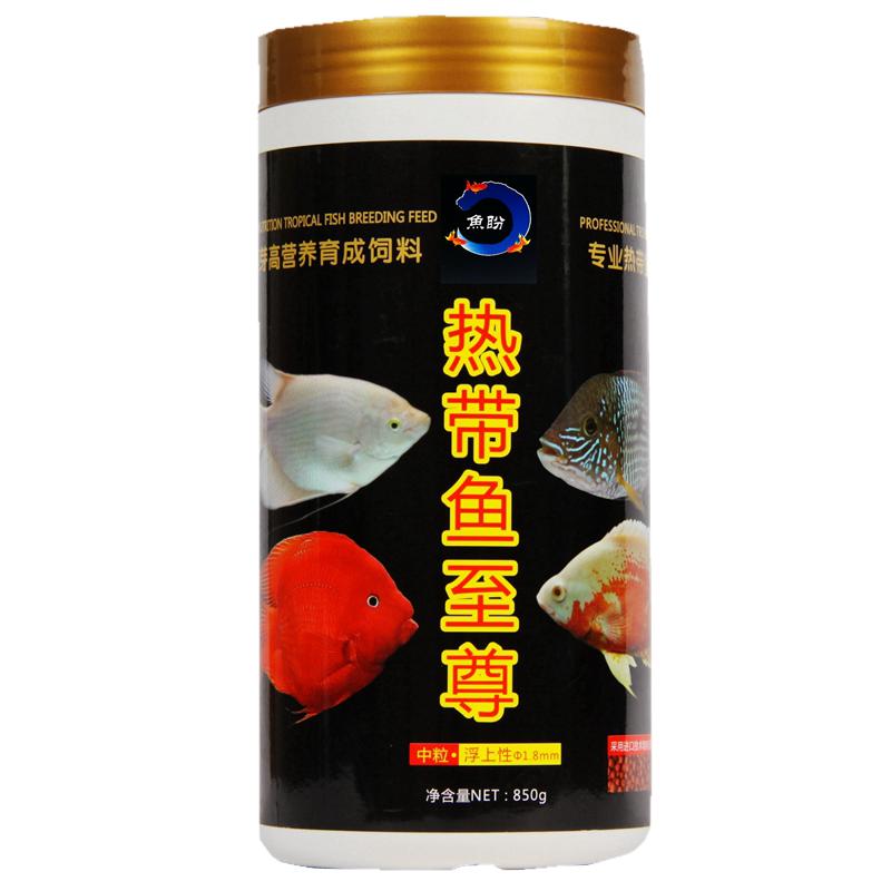 招财鱼鱼饲料地图鱼食通用热带鱼血鹦鹉虾红素增色混养鱼上浮鱼粮