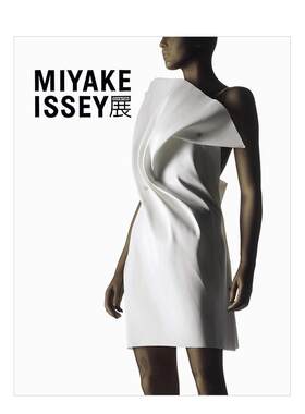 MIYAKEISSEY展三宅一生