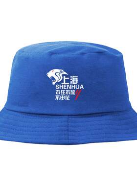 上海申花队新标不狂不放渔夫帽
