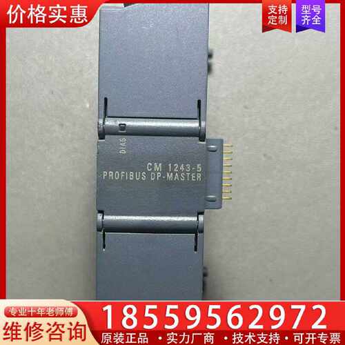 【询价】SIMATIC S7-1200 CM 1243-5 P适用