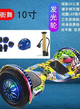 智能平衡车儿童学生双轮电动车成年A两轮体感代步自平行车8-12小