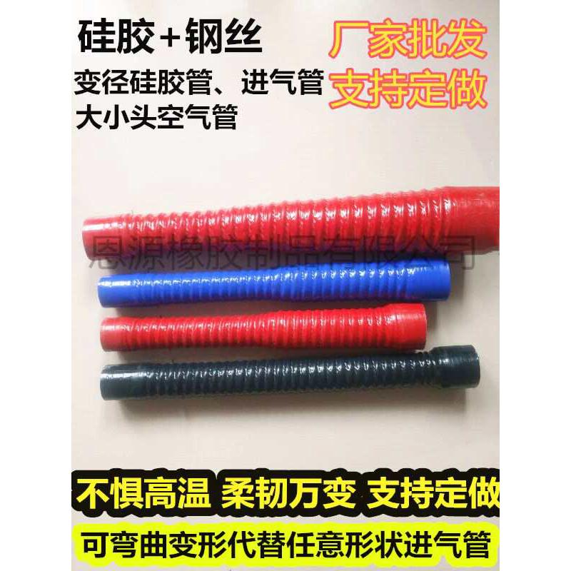 定制变径汽车硅胶钢丝波纹橡胶管耐高温抗老化改装大小头进气管