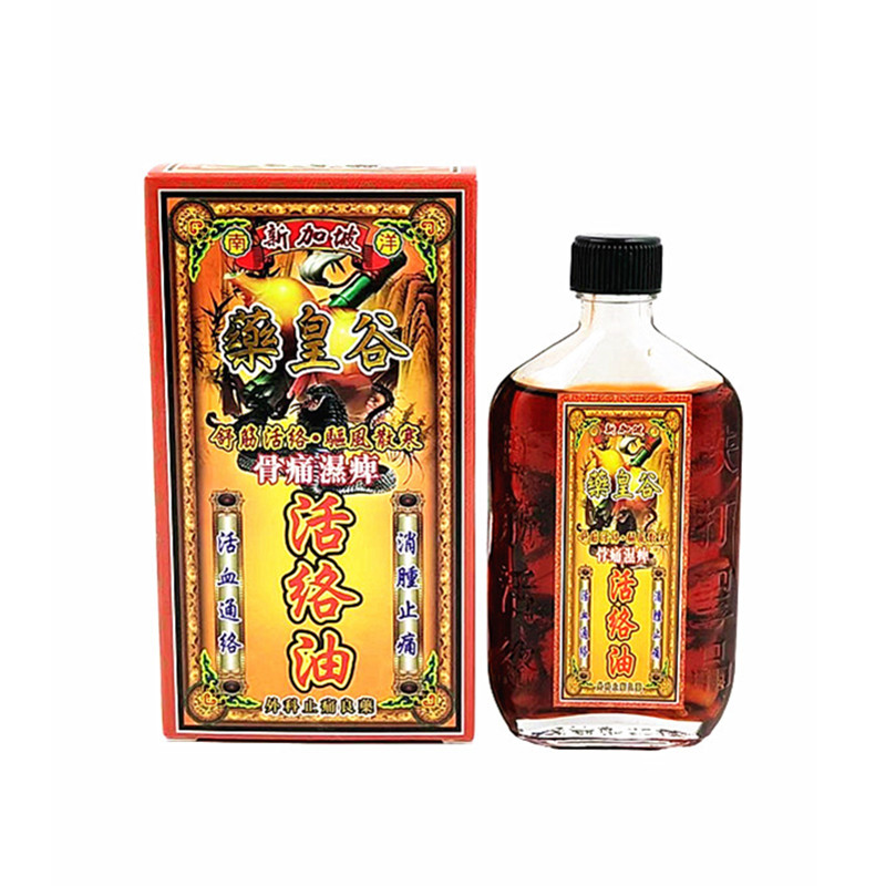 包郵香港采購(gòu)正品新加坡南洋藥皇谷舒筋活絡(luò) 活絡(luò)油45ML外用