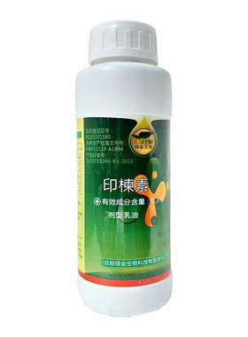 绿金印楝素蚜虫毛虫生物有机杀虫