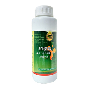 绿金印楝素0.3% 水稻蔬菜蝗虫茶叶毛虫潜叶蛾生物杀虫剂 有机种植