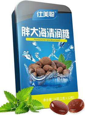教师护嗓子胖大海润喉糖缓咳清嗓