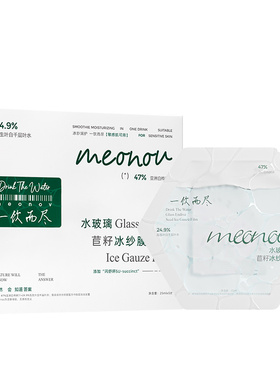 meonov自然启蒙水玻璃苣籽冰纱面膜补水保湿舒缓修护褪红敏肌可用