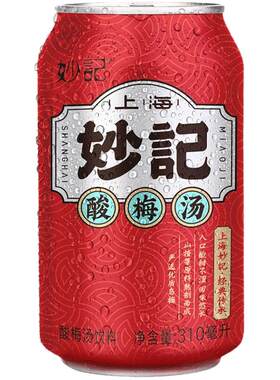 妙记酸梅汤火锅搭档酸甜清爽