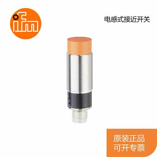 议价全新原装 易福门IFM接近开关II5483 II5491 II5492 II5669 II
