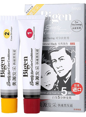【自营】日本Bigen美源发采黑发霜天然黑色进口植物染发剂881染发