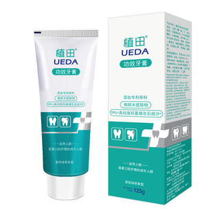 植田牙膏牙龈牙齿牙渍清新口气护理清洁不含氟口腔膏官方正品