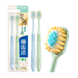 LION狮王细齿洁宽薄宽头软毛牙刷茶抗敏家庭装懒人装口腔清洁