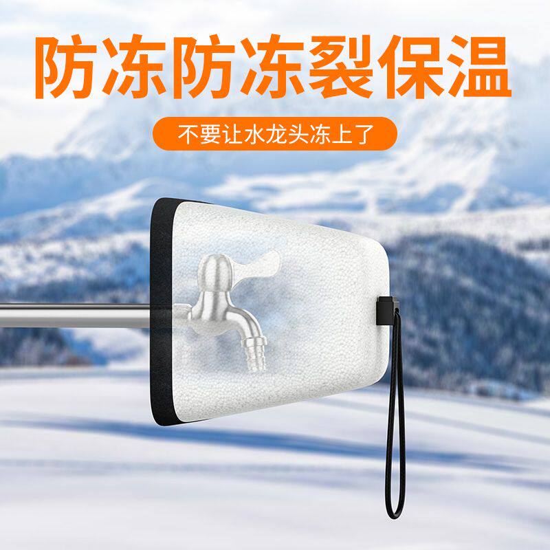 水龙头防冻保护套室外神器自来水管保温棉罩泡沫防水加厚保暖材料
