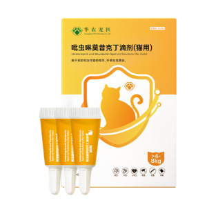 华农宠医XVIP猫咪狗狗驱虫药体内外一体跳蚤体外耳螨蜱蛔虫寄生虫