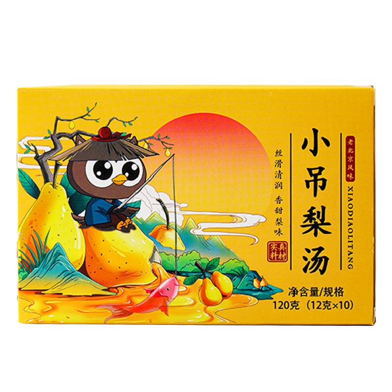 小吊梨汤银耳雪梨桂圆红枣枸杞茶