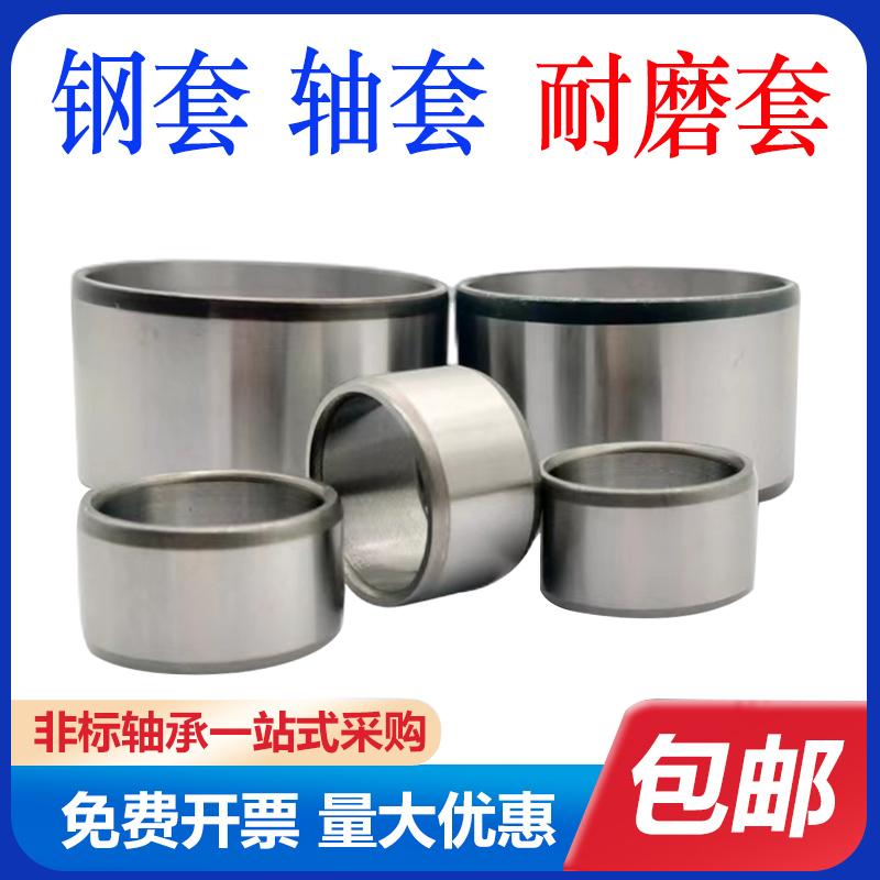 轴承钢套轴套衬套内径95 100外径D105 110 115高度30 40 50 60 80