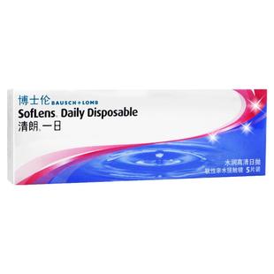 隐形眼镜日抛博士伦透明眼镜片清朗一日抛隐形近视眼镜5/10/20片