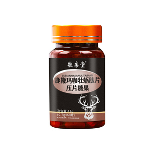 U2敬亲堂鹿鞭玛卡牡蛎肽片人参鹿鞭片正品男用肉苁蓉海参膏