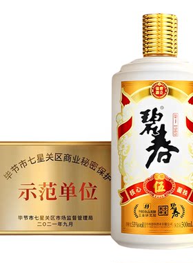碧春酒53度酱香坤沙纯粮白酒