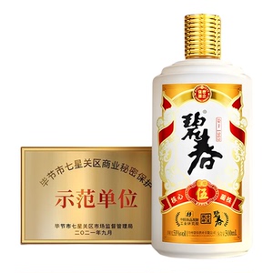 碧春酒53度酱香坤沙纯粮白酒