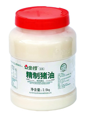 金锣猪油2500g商用汤底混沌调味