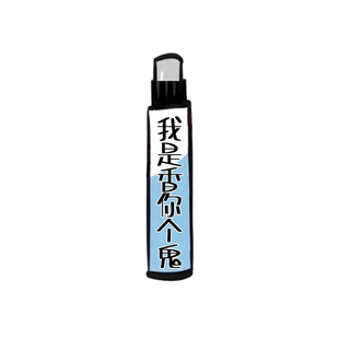 香你个鬼/男性香水合辑乌木沉香冥府之路大吉岭茶正品试香水小样