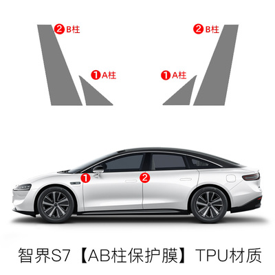 乐道L60/L90/L80b柱保护膜门把手tpu防刮膜透明改装配件汽车用品